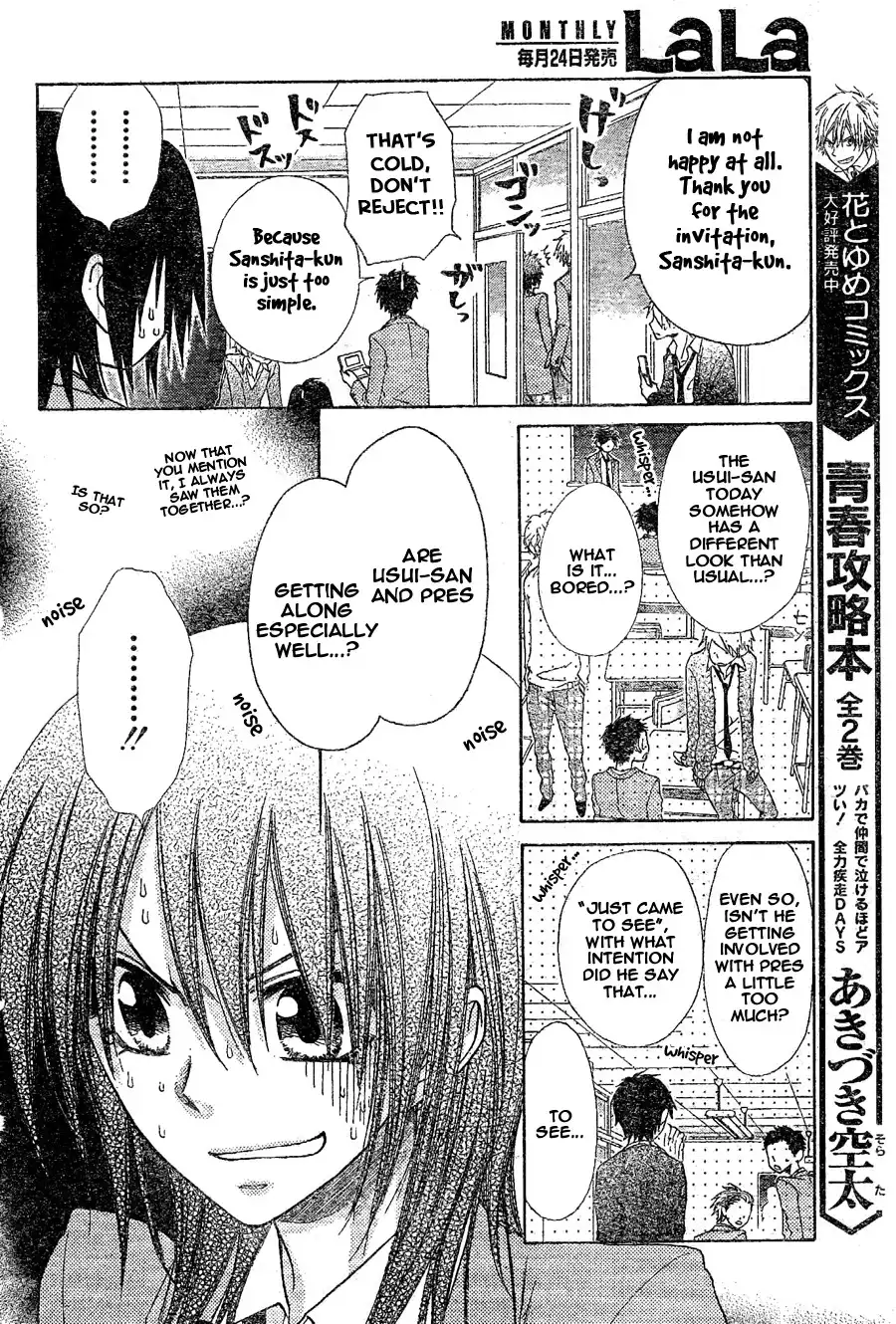 Kaichou Wa Maid-sama! Chapter 59 20